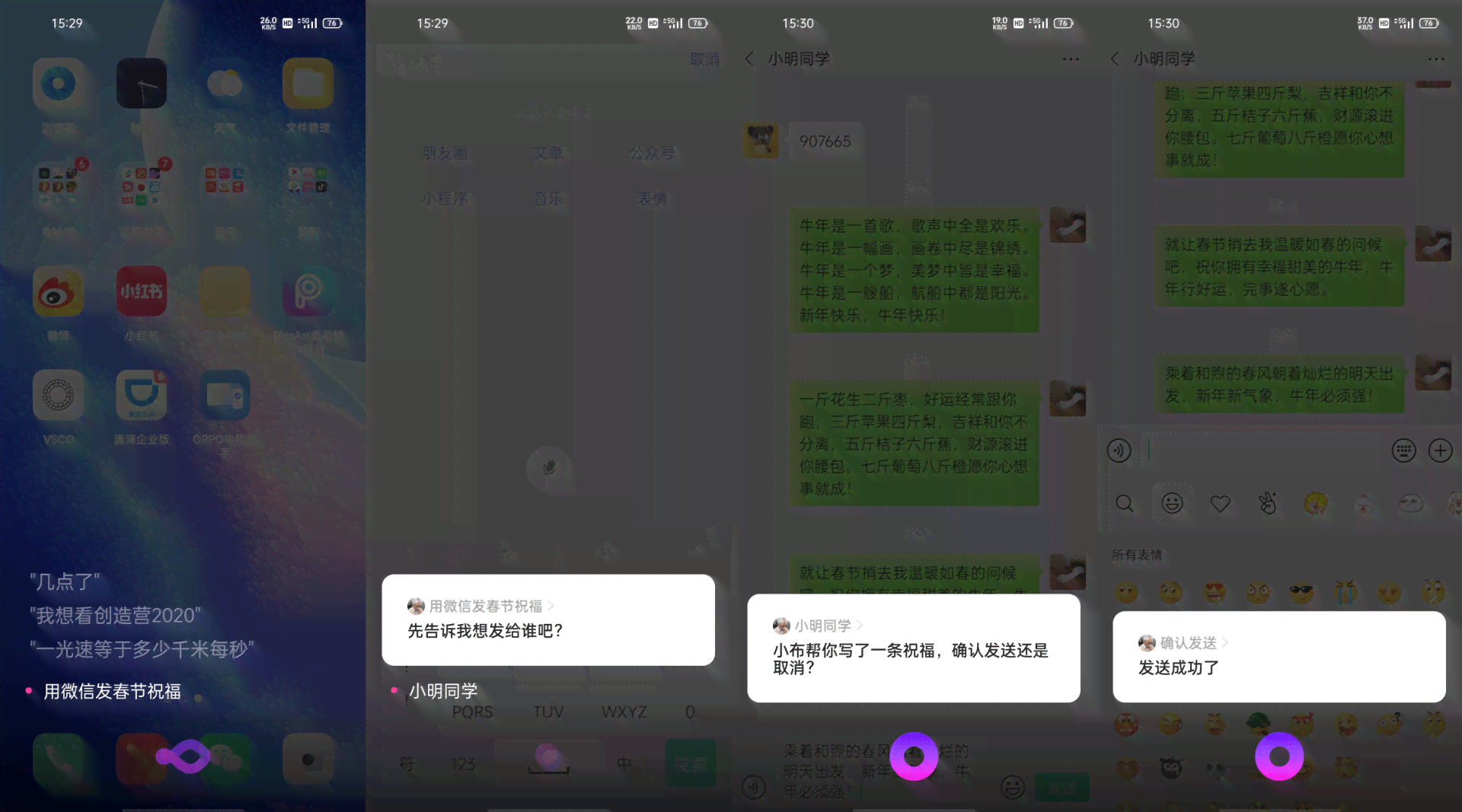文案AI语音助手：智能语音文案，语录一键生成助手