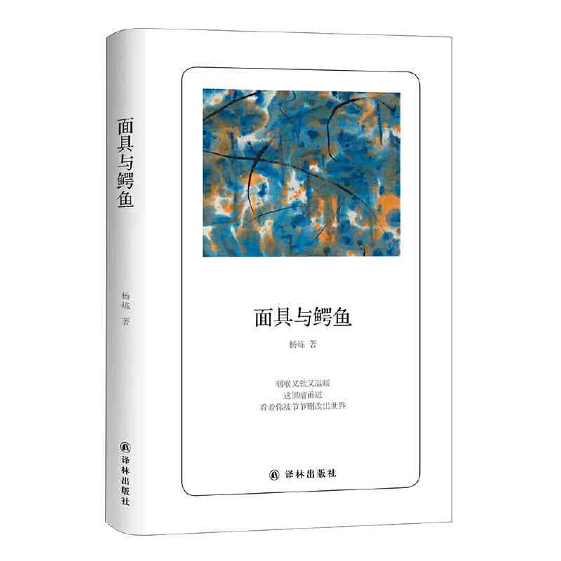 著名作家余华：作品全集、创作历程与文学成就一览