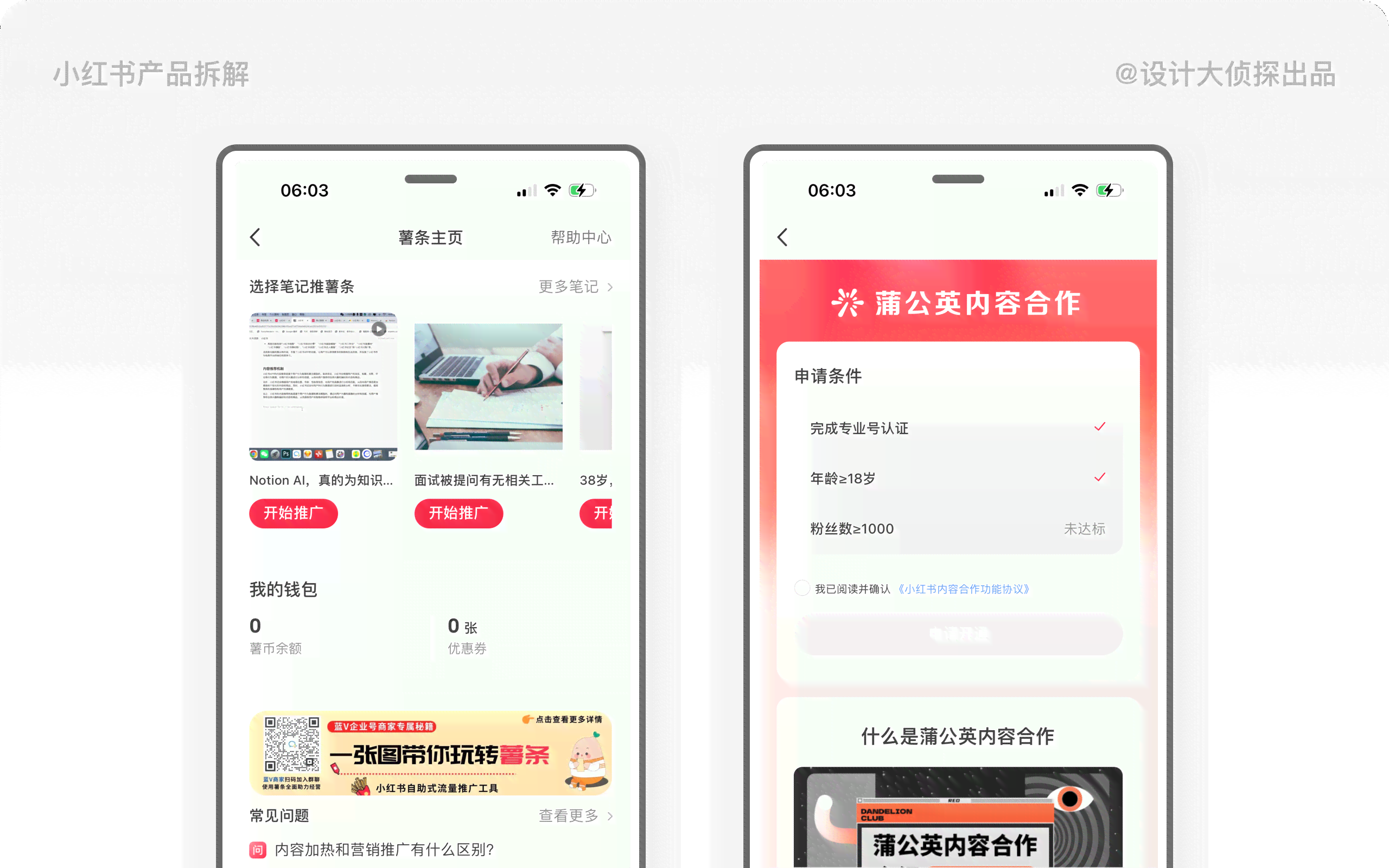 小红书AI创作软件完整安装指南及常见问题解答