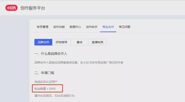 小红书创作平台