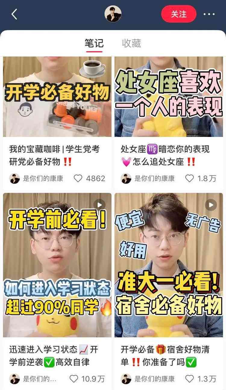 小红书创作平台