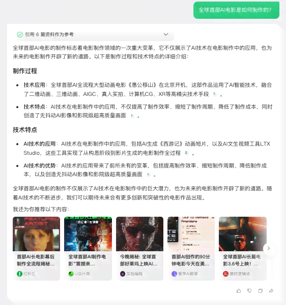 微信聊天中如何巧妙运用AI特效文案提升互动体验