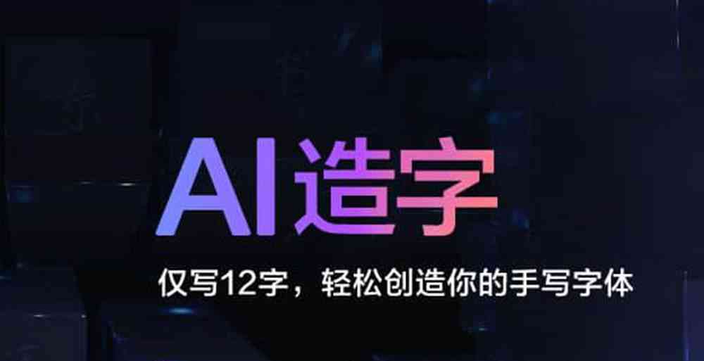 AI智能文字特效制作教程：打造个性化视觉艺术效果