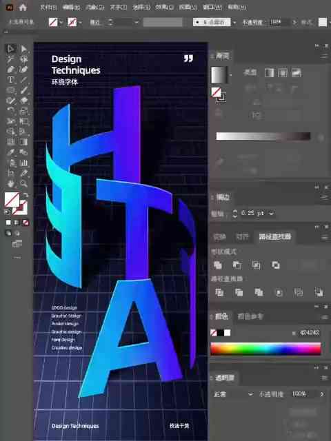 AI智能文字特效制作教程：打造个性化视觉艺术效果