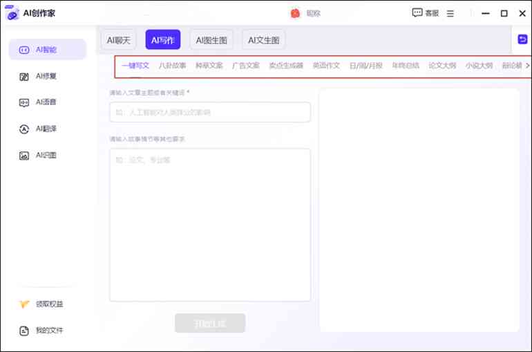 ai智能文案在哪里：寻找、打开、设置入口及自动生成方法-ai 文案