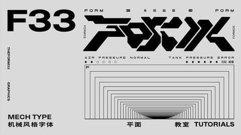 AI海报文字设计：从步骤详解到字体创意教程