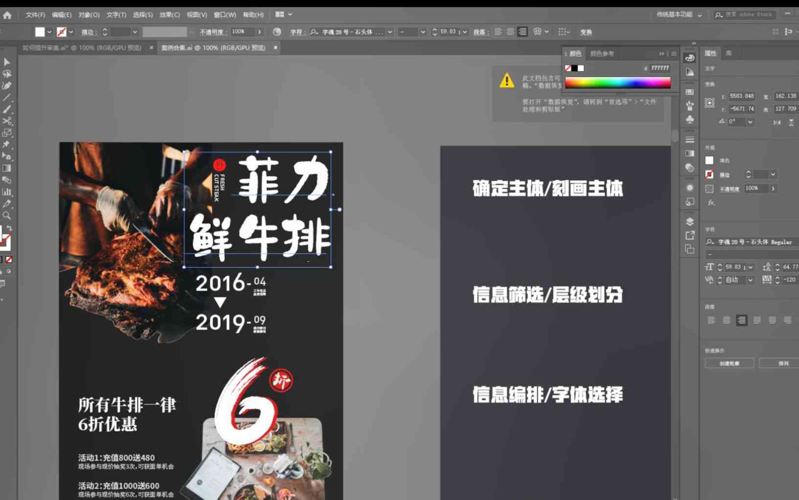 'AI辅助零基础海报快速制作指南：轻松掌握简易设计技巧'