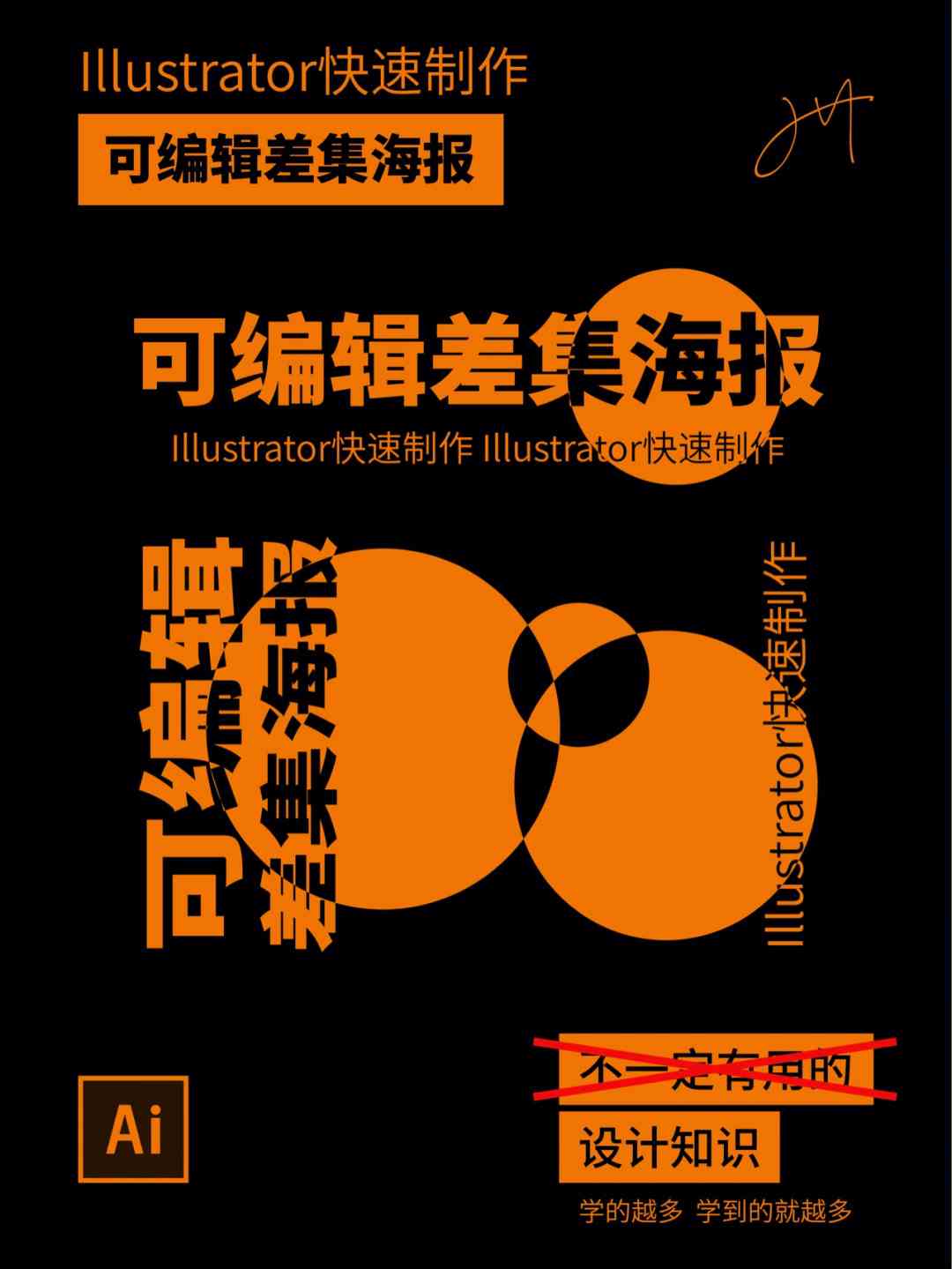 'AI辅助零基础海报快速制作指南：轻松掌握简易设计技巧'