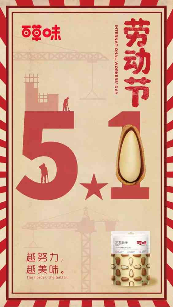 《松鼠AI破产背后的故事：创意破产文案撰写指南》