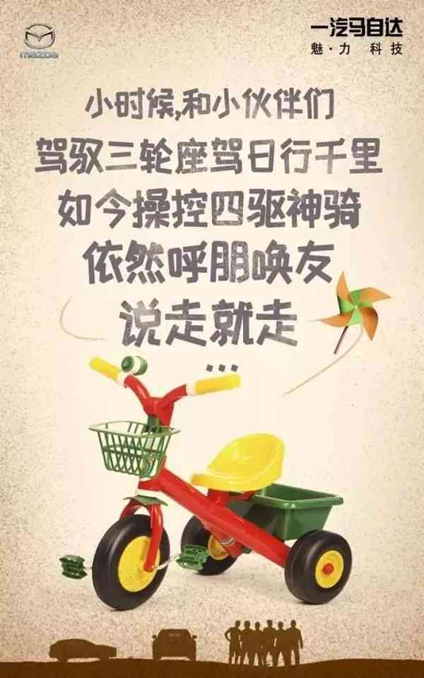《松鼠AI破产背后的故事：创意破产文案撰写指南》