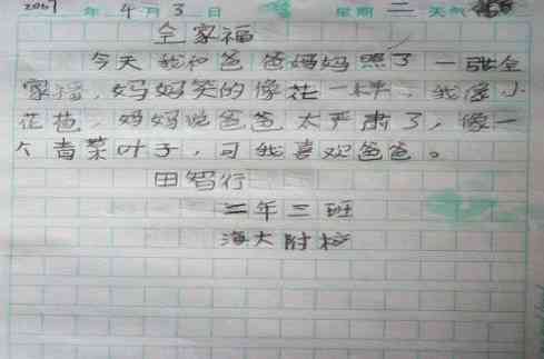 'AI助阵，打造生动细腻作文细节'