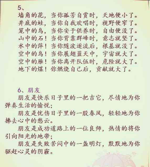 'AI助阵，打造生动细腻作文细节'