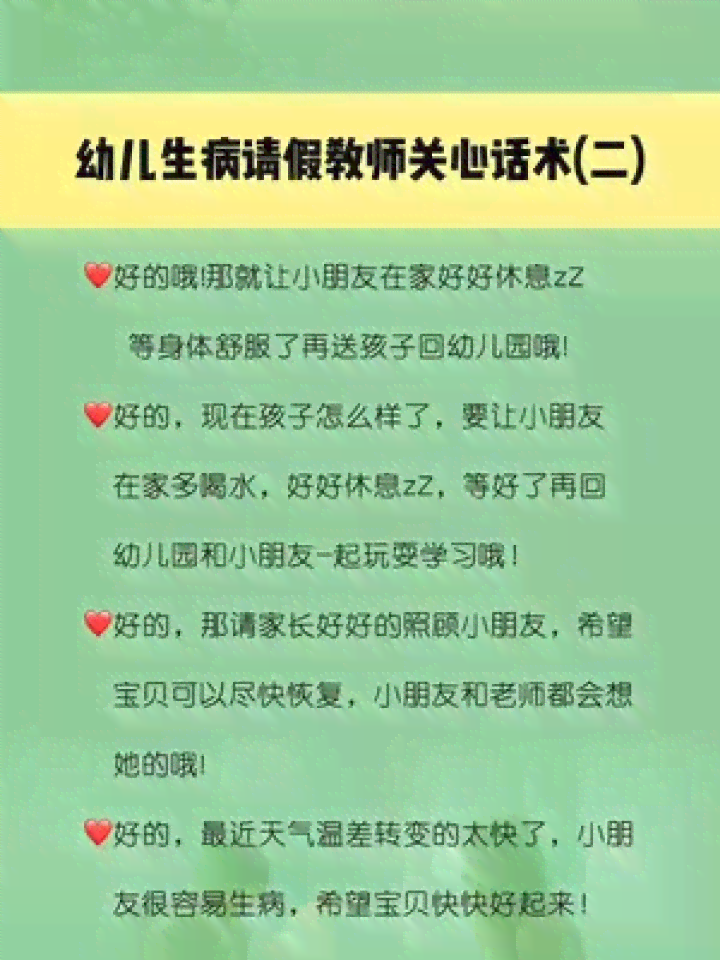 文案幼儿园教师：团队介绍与走心简短文案句子汇编