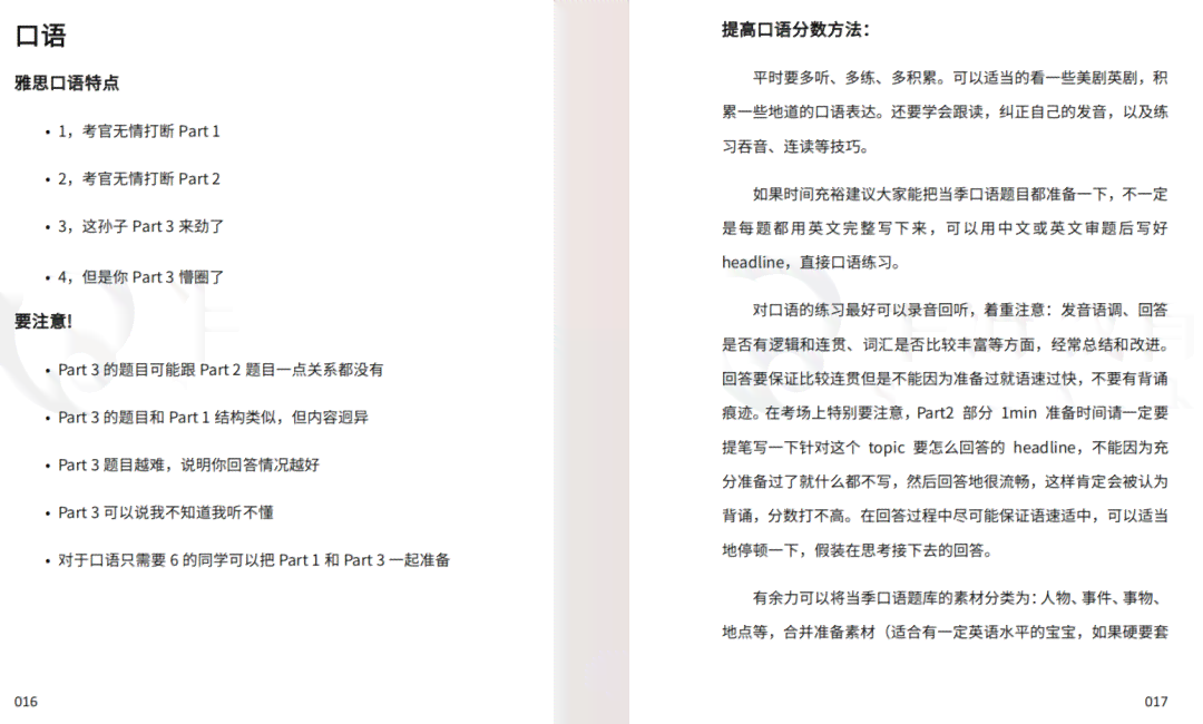 文案幼儿园教师：团队介绍与走心简短文案句子汇编