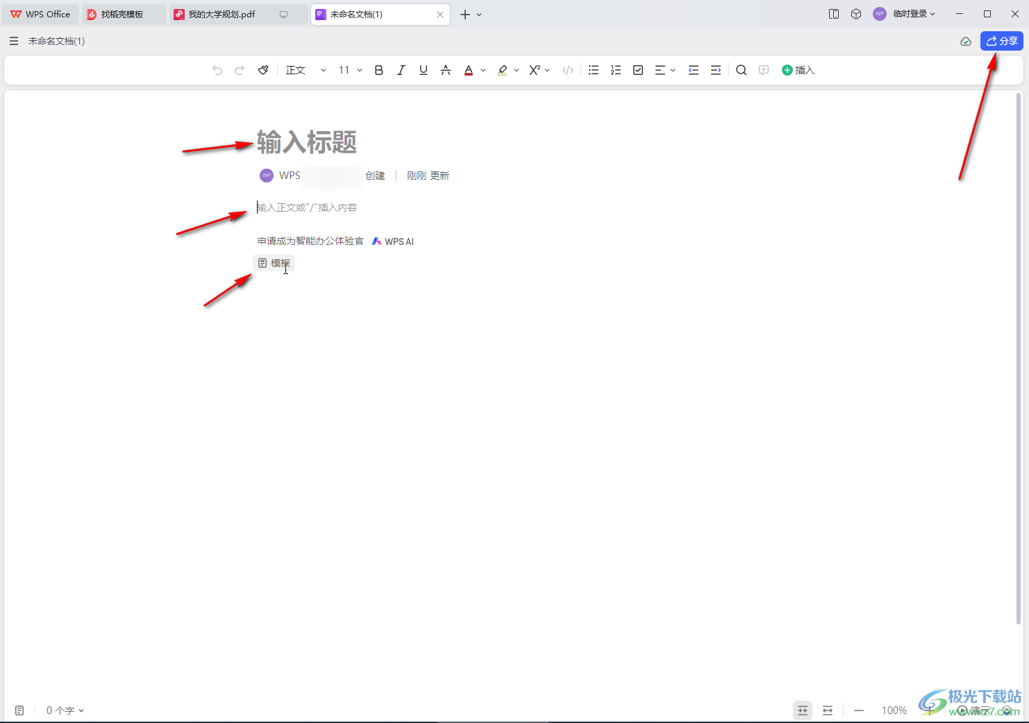 AI文件创建指南：从生成到编辑的完整步骤与技巧