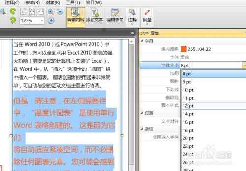 AI文件创建指南：从生成到编辑的完整步骤与技巧