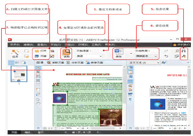 AI文件创建指南：从生成到编辑的完整步骤与技巧