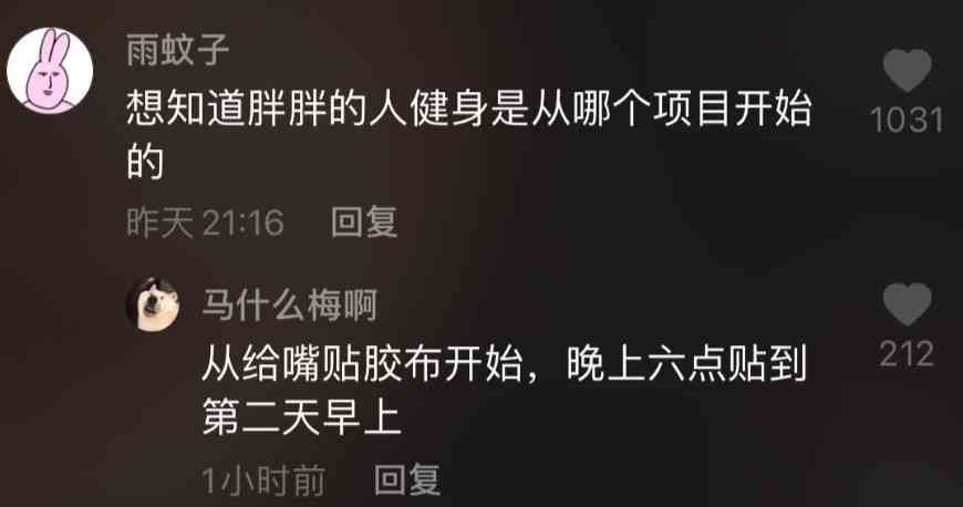 关于ai特效的文案搞笑