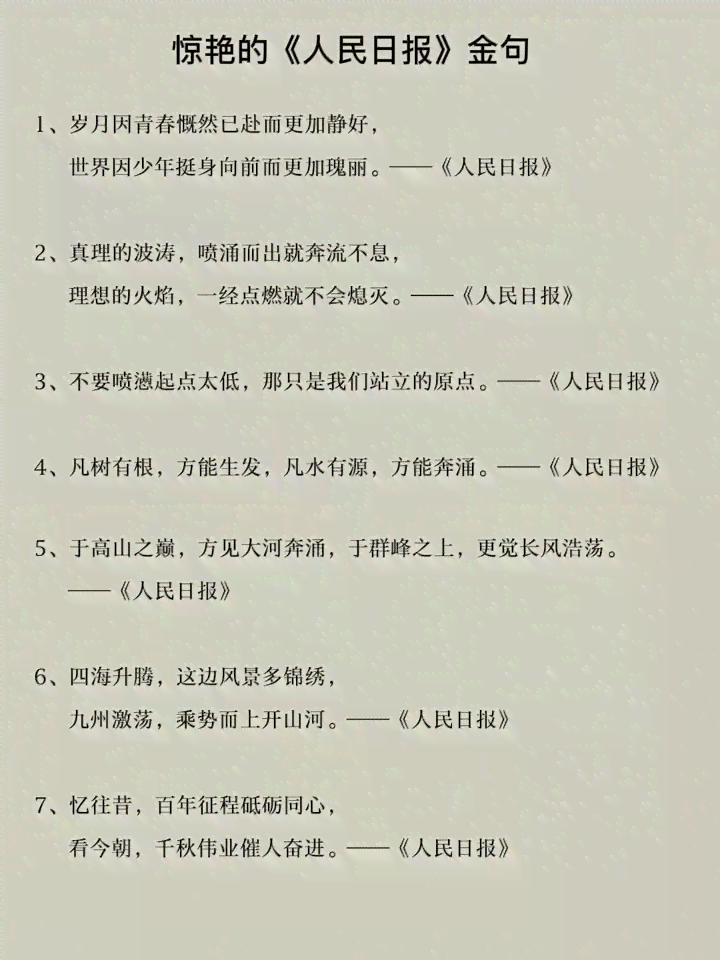 有关特效的文案：短句、句子撰写与汇编