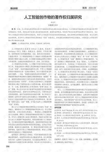 AI绘画大师作品版权归属探讨：人工智能创作权属界定新议题