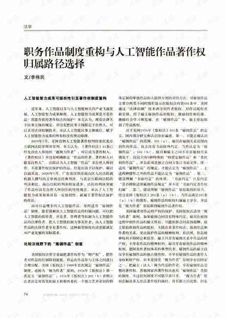 AI绘画大师作品版权归属探讨：人工智能创作权属界定新议题