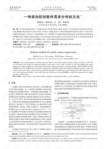 论文写作常用软件：推荐、及使用指南