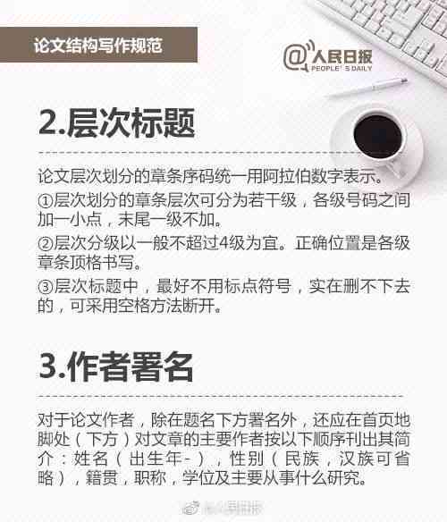论文写作常用软件：推荐、及使用指南