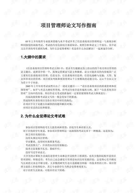 论文写作常用软件：推荐、及使用指南