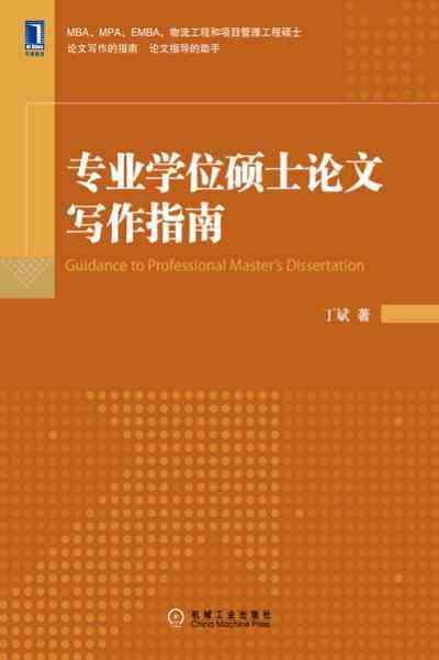 论文写作常用软件：推荐、及使用指南