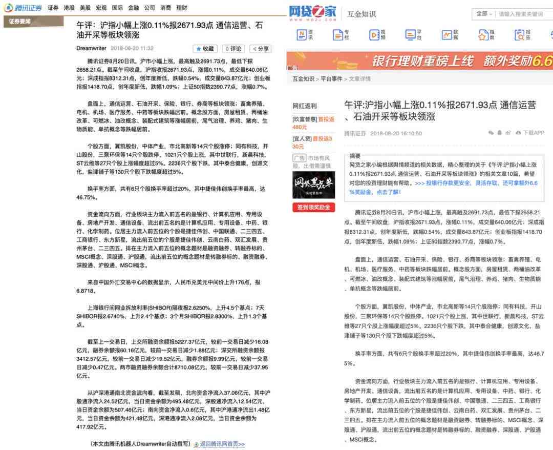 关于AI创作版权问题研究报告——撰写指导、范文摘录与总结要点