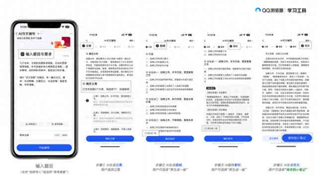 AI作文辅助工具：一键与使用指南
