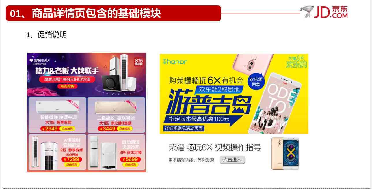 打造高转化率：商品详情页关键词优化与文案策划攻略