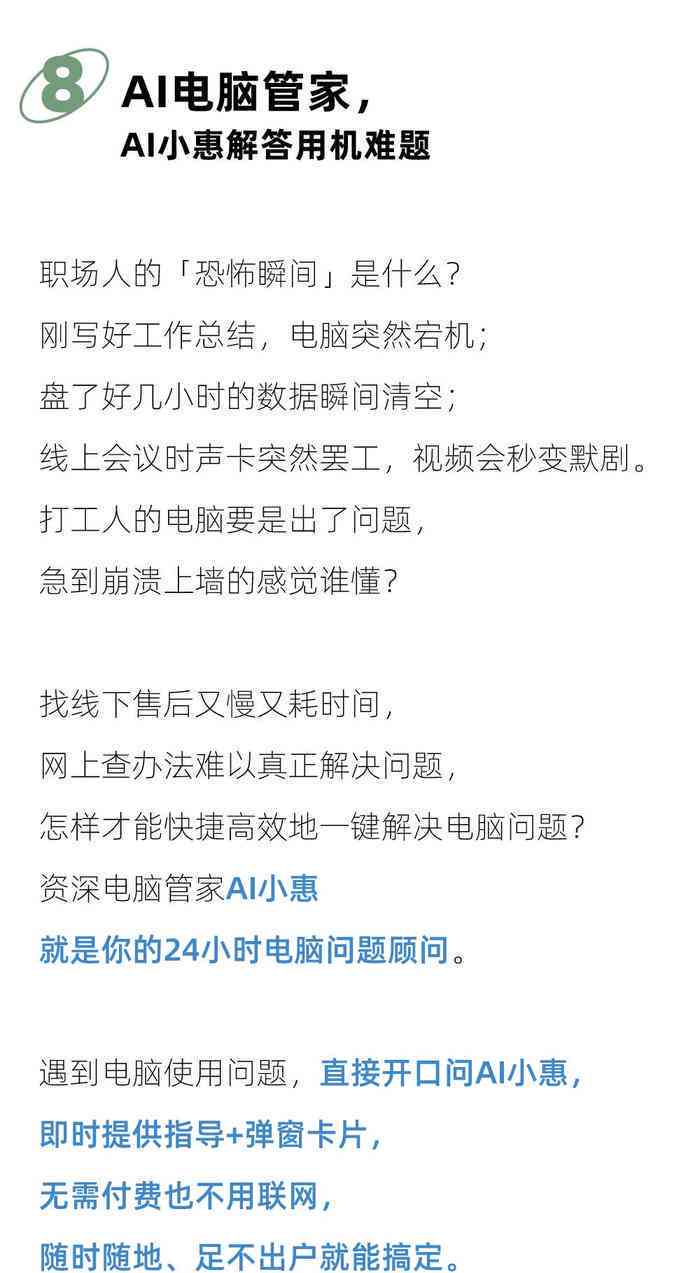 AI文案写作软件指南：全面教程与推荐工具，助您轻松创作高质量内容