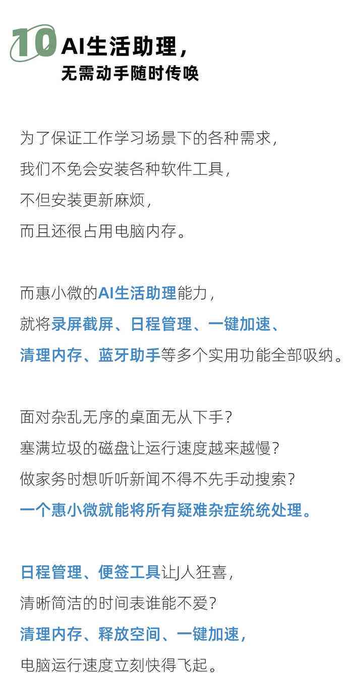 AI文案写作软件指南：全面教程与推荐工具，助您轻松创作高质量内容