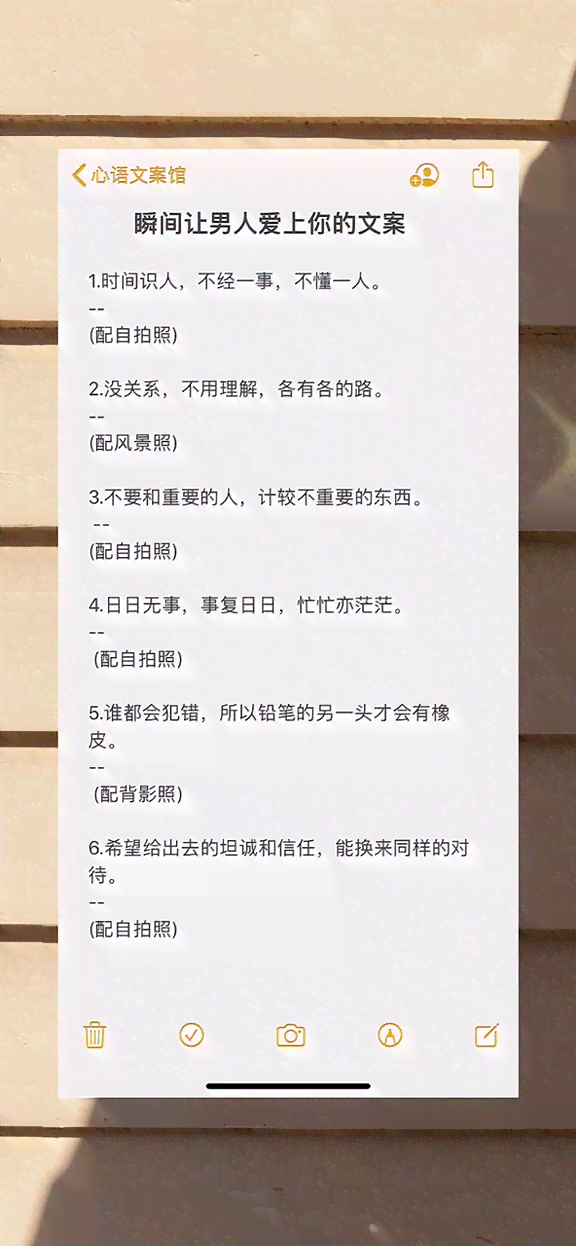 爱美女人的文案：高质量简短句子汇编