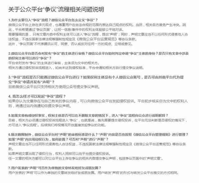 AI创作版权争议：法院判罚与侵权赔偿金详解及影响分析