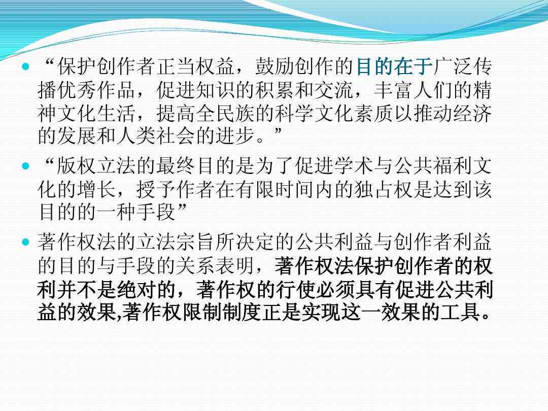 探究版权法中对作品定义与保护的详细阐述