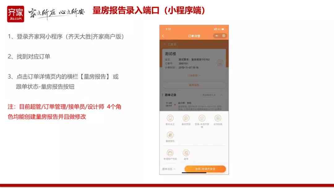 小程序生成报告：微信小程序如何制作与生成完整报告指南