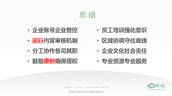 探讨社交媒体平台AI营销报告的合法性：合规性与潜在法律风险解析