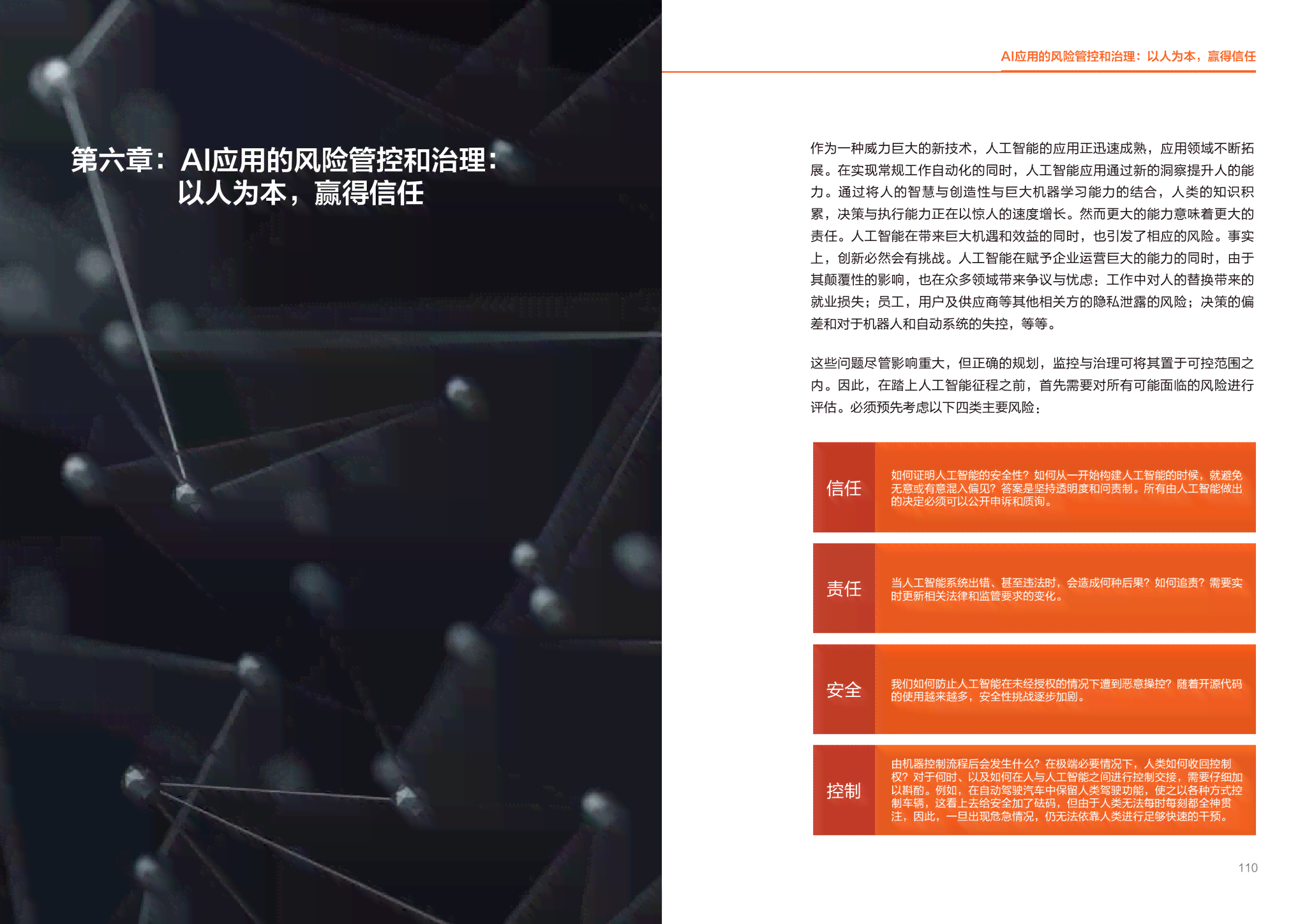 AI壁纸创作高手：揭秘如何利用人工智能壁纸创作盈利之道