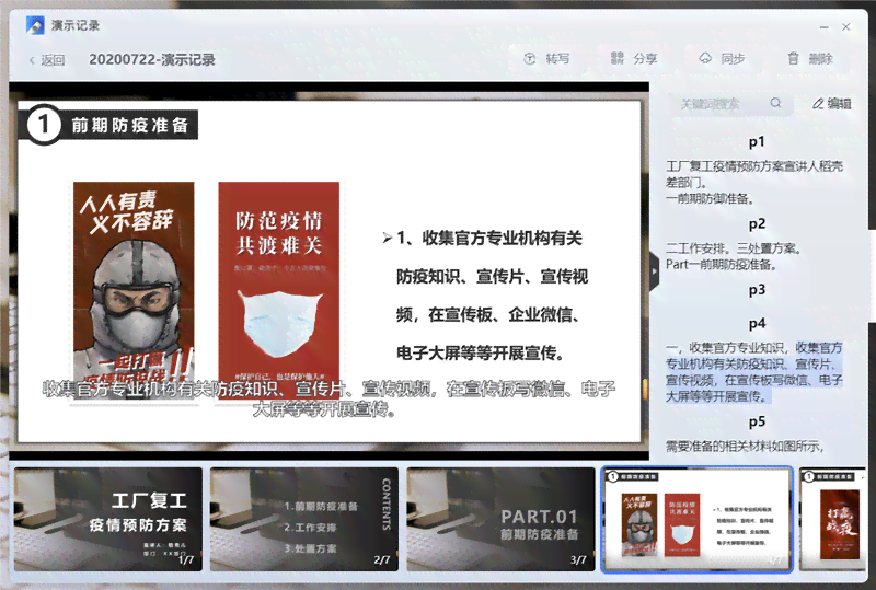 '智能调查报告一键生成工具'