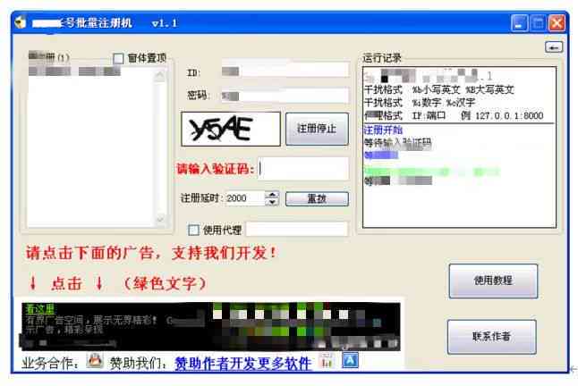 'AI辅助批量存脚本攻略：高效自动化实现教程'