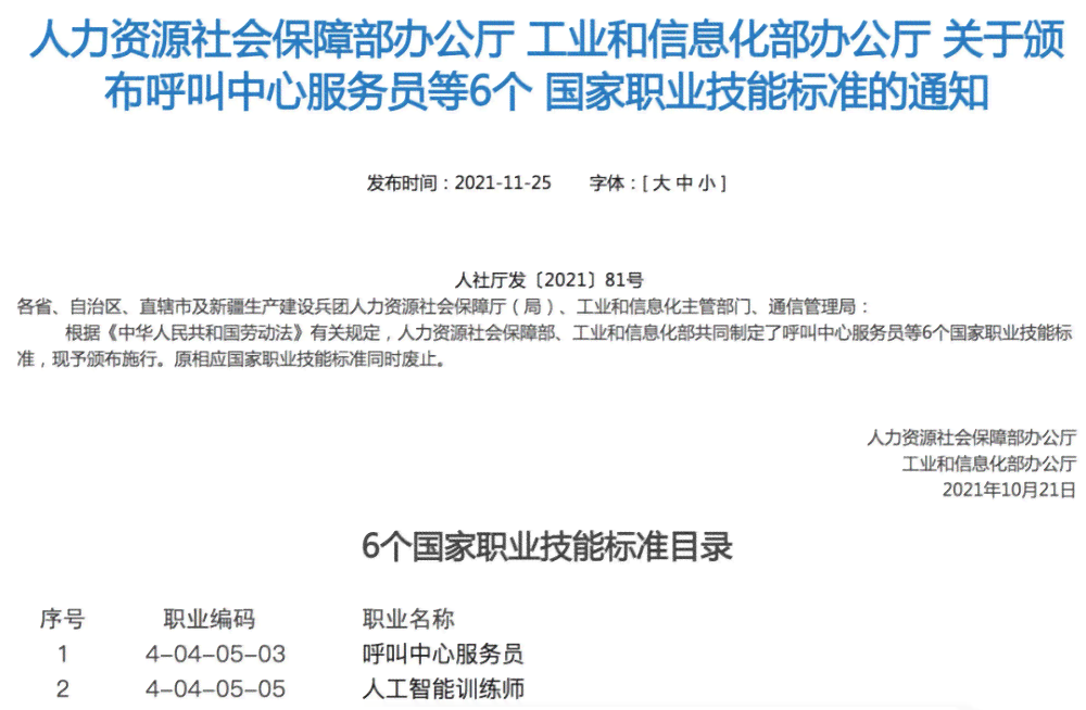 揭秘AI内容创作师的职业角色与技能要求