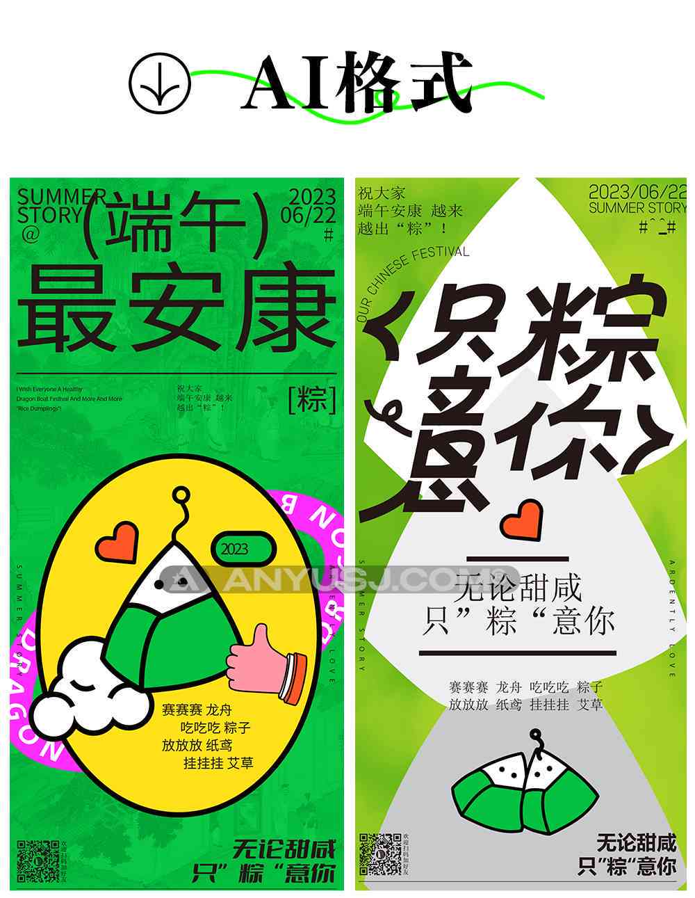 全面教程：AI生成端午节海报文案与设计要点，解决节日传创意难题