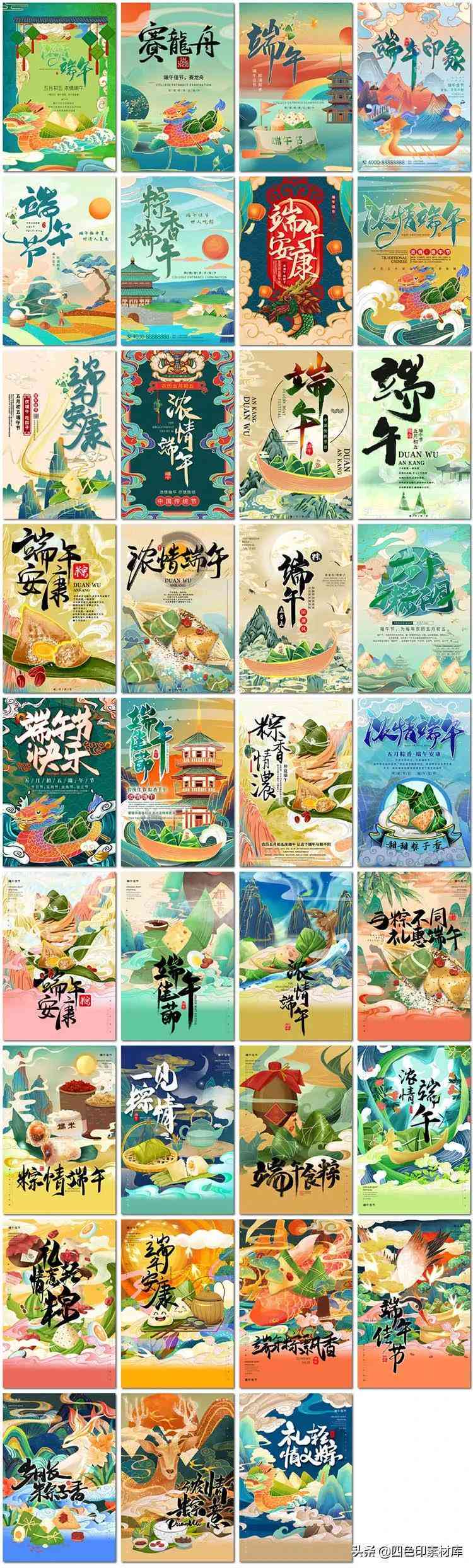 海报教程ai端午节文案：从文案素材到设计制作全攻略