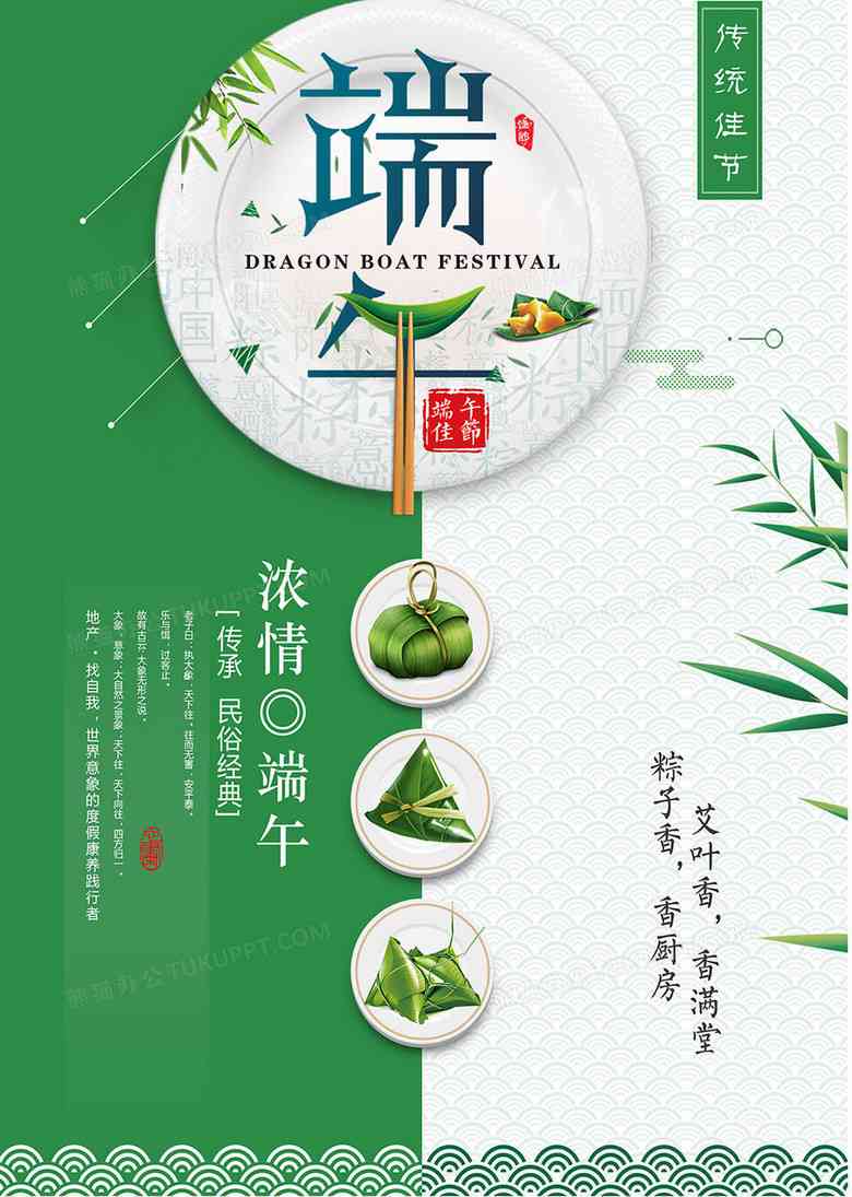 AI端午节海报设计与制作全方位教程：步骤解析、技巧分享与实用案例