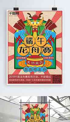 AI端午节海报设计与制作全方位教程：步骤解析、技巧分享与实用案例