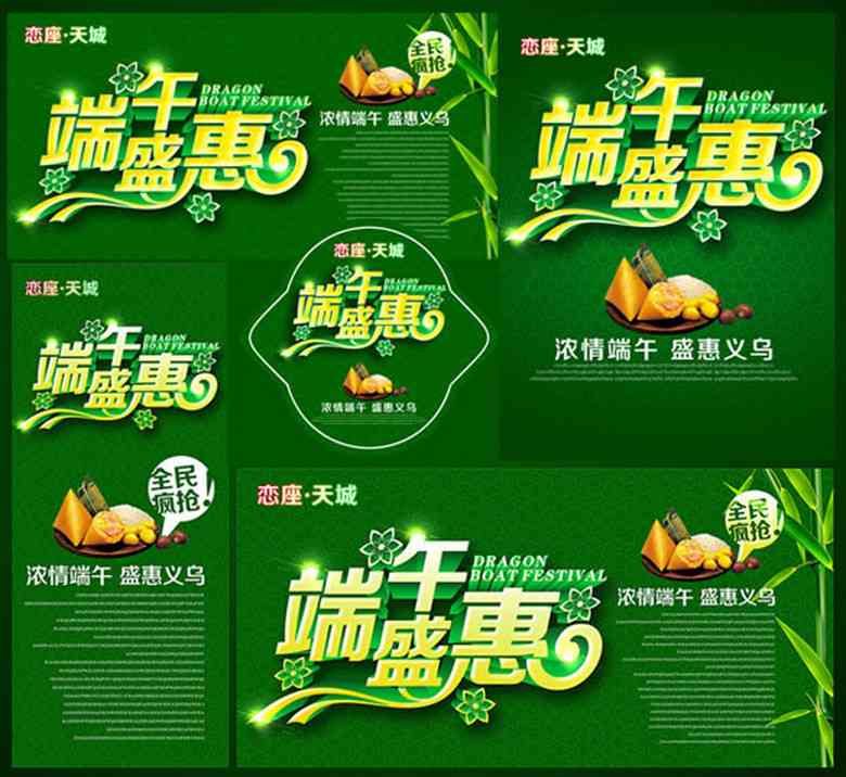AI端午节海报设计与制作全方位教程：步骤解析、技巧分享与实用案例