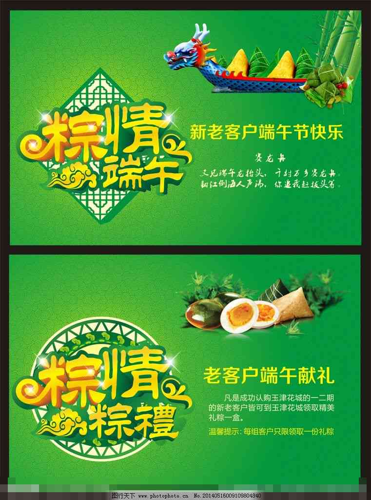 AI端午节海报设计与制作全方位教程：步骤解析、技巧分享与实用案例