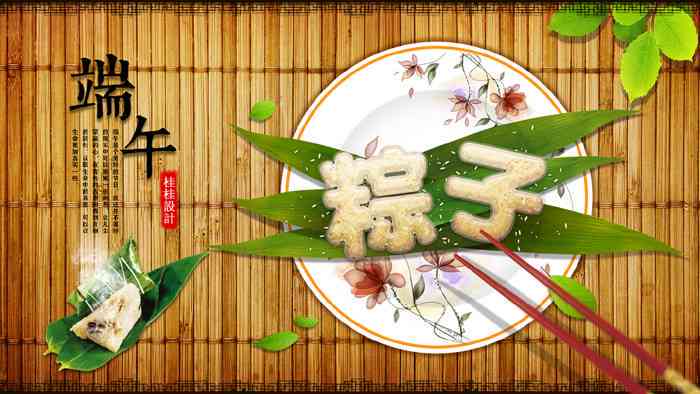 ai端午节海报制作教程：简单设计步骤与实例过程解析